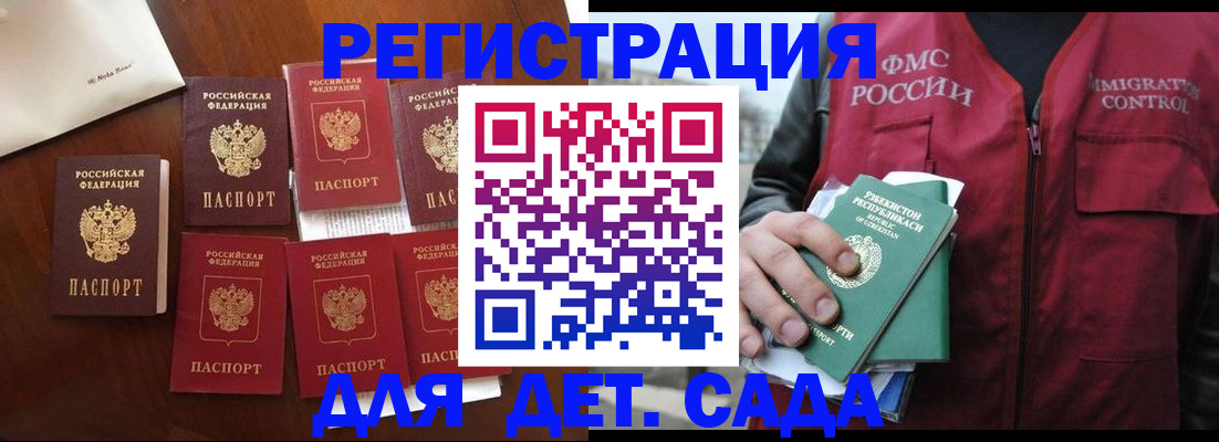 прописка для военкомата в Иркутске