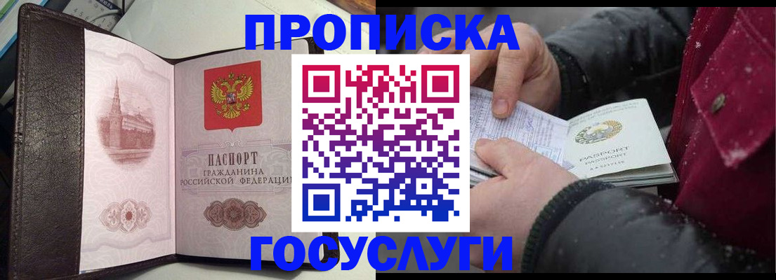 миграционный учет в Иркутске