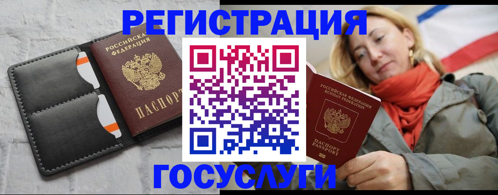 временная регистрация для школы в Иркутске