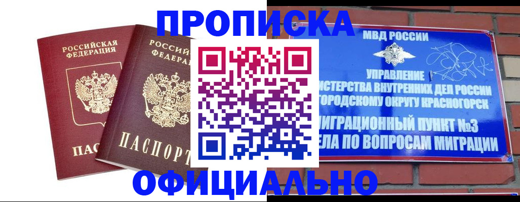 временная регистрация адрес в Иркутске